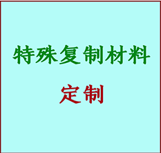  银州书画复制特殊材料定制 银州宣纸打印公司 银州绢布书画复制打印