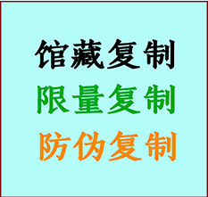  银州书画防伪复制 银州书法字画高仿复制 银州书画宣纸打印公司